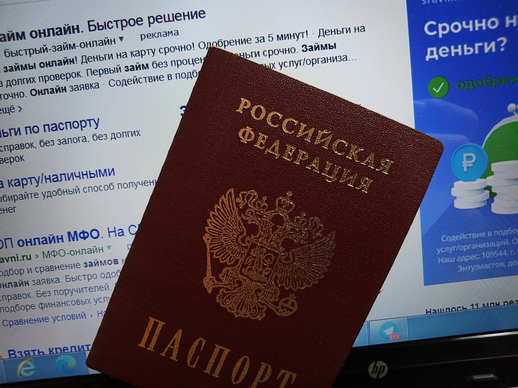 Займ На Карту Срочно Фото Паспорт
